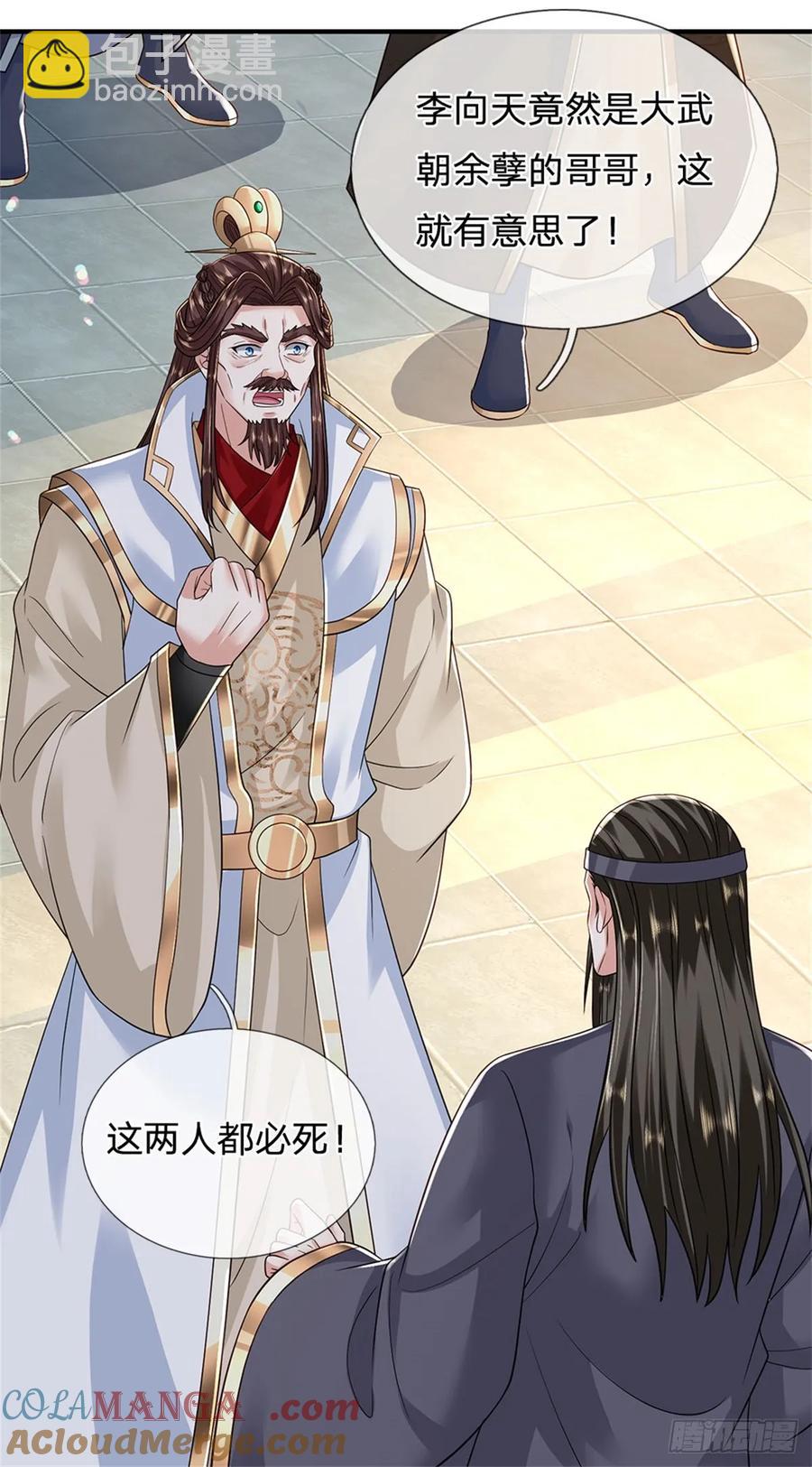 第283话 夺回名额24