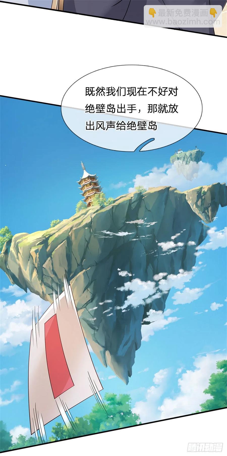 第283话 夺回名额25