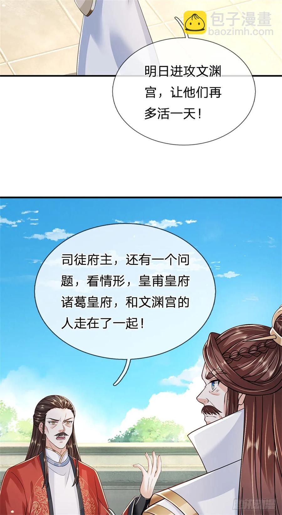 第283话 夺回名额29