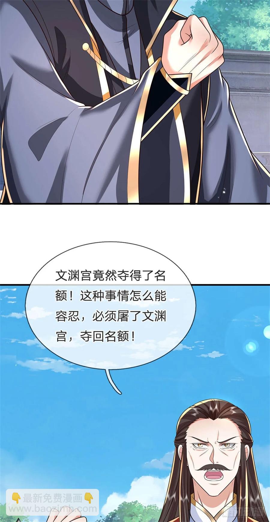 第283话 夺回名额3