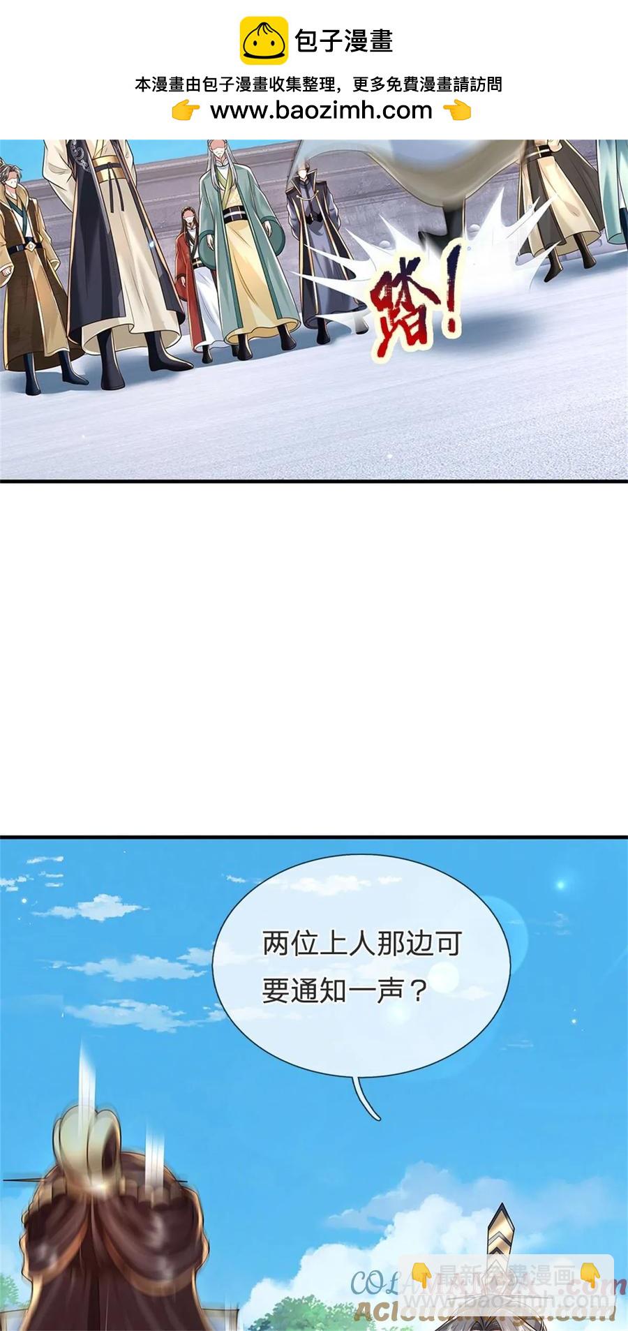 第283话 夺回名额8