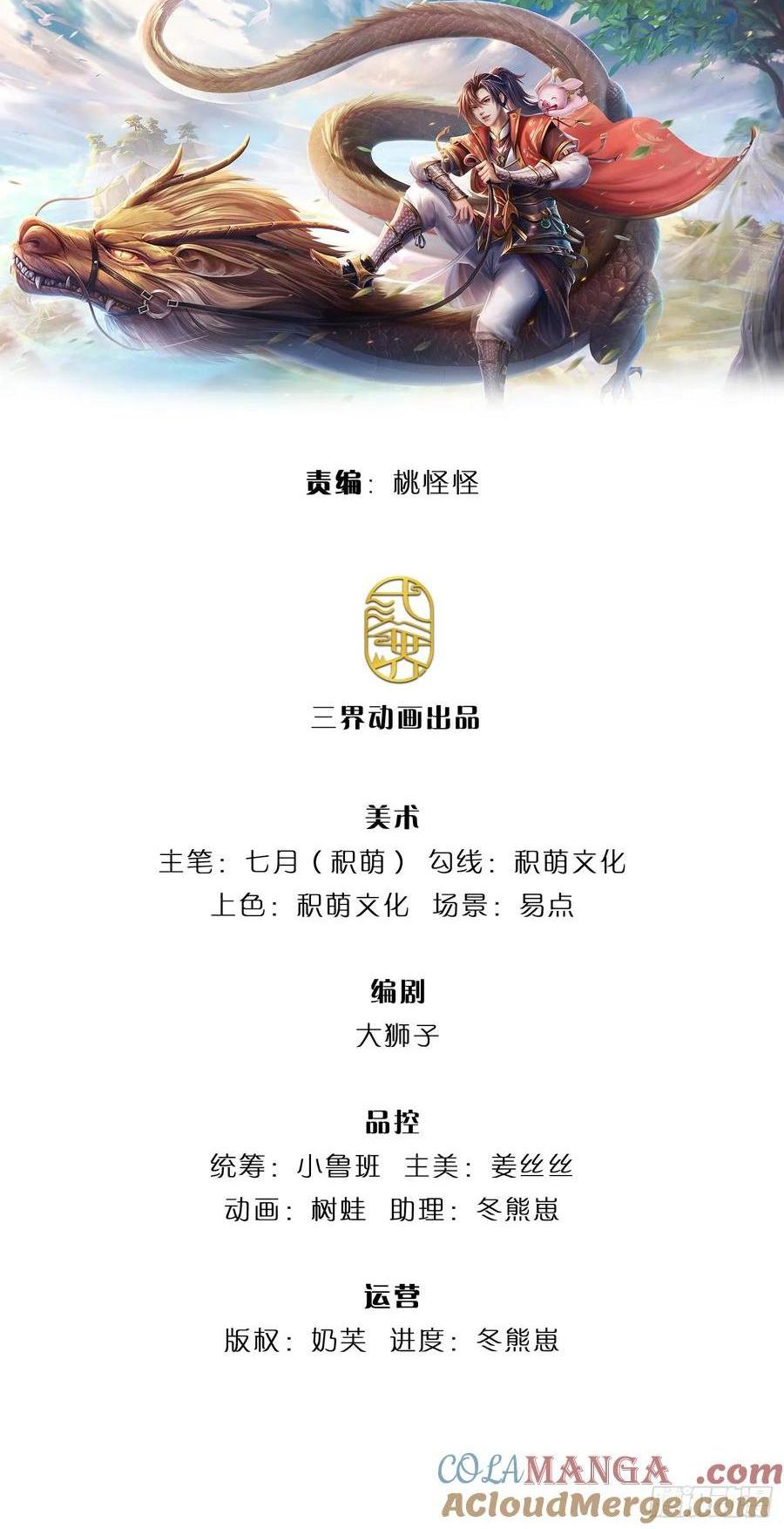 第284话 动静太大0