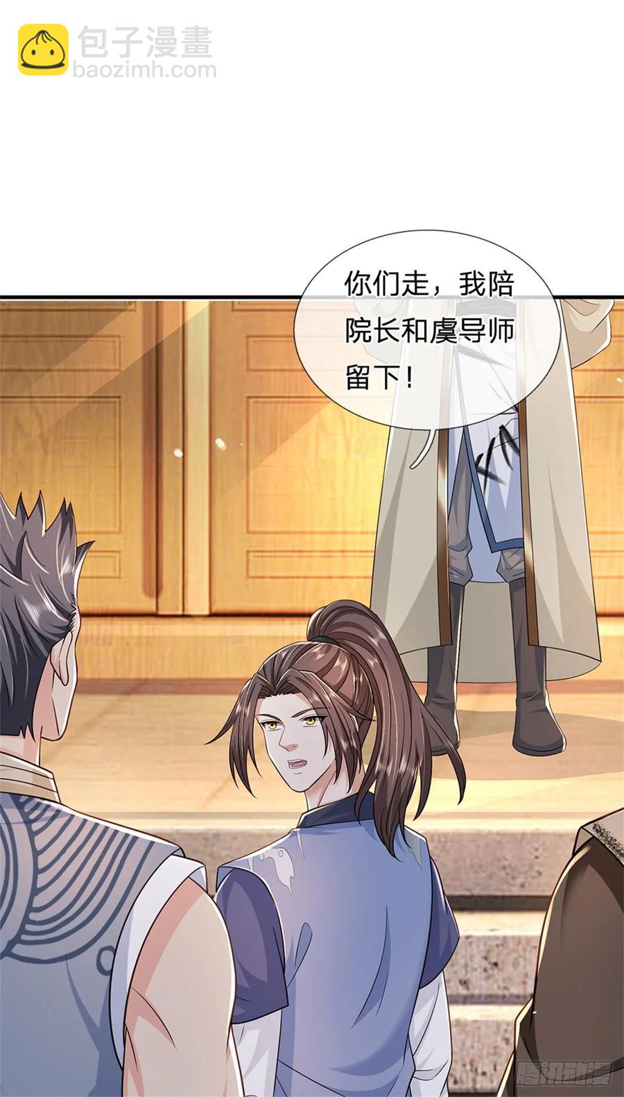第284话 动静太大13