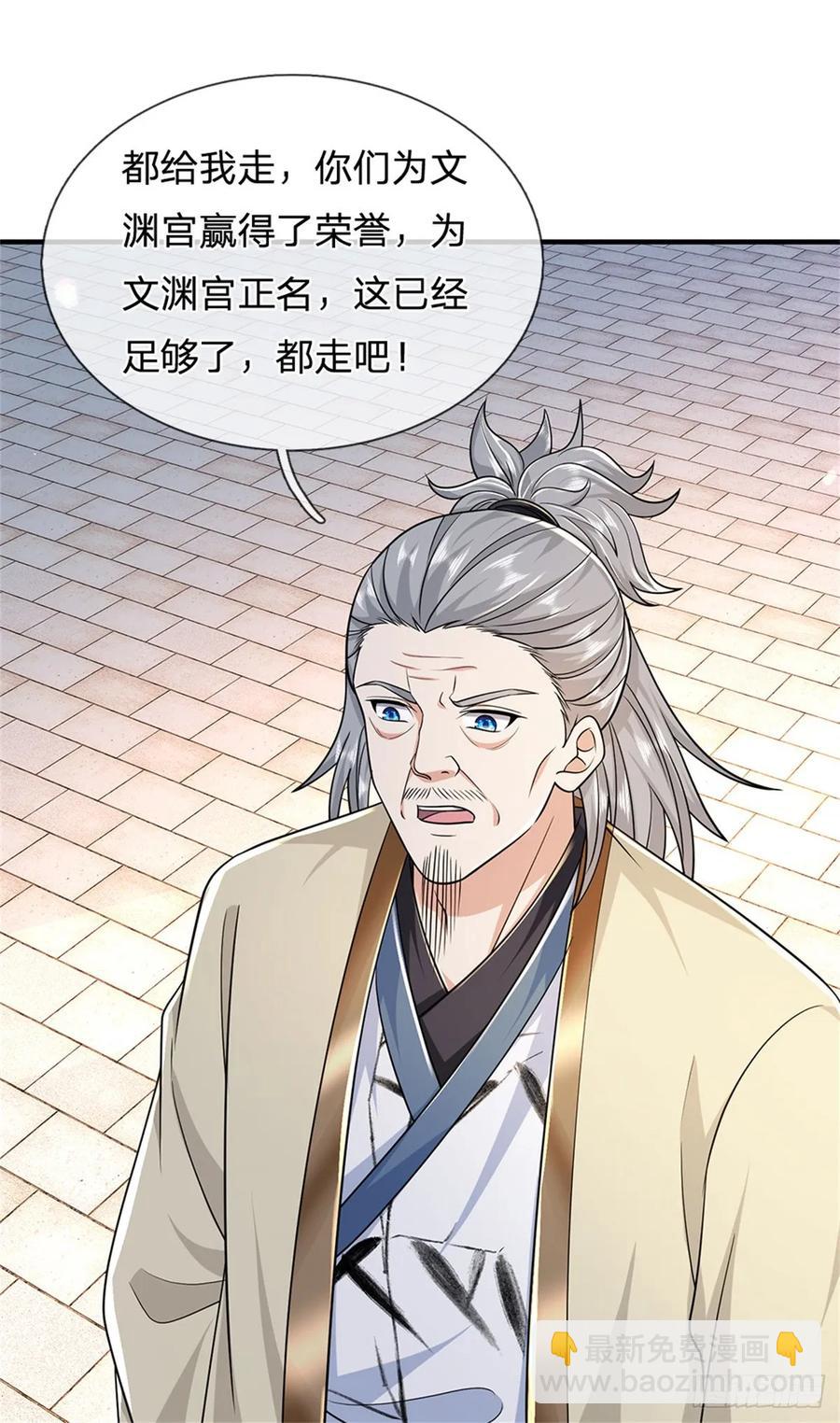 第284话 动静太大17