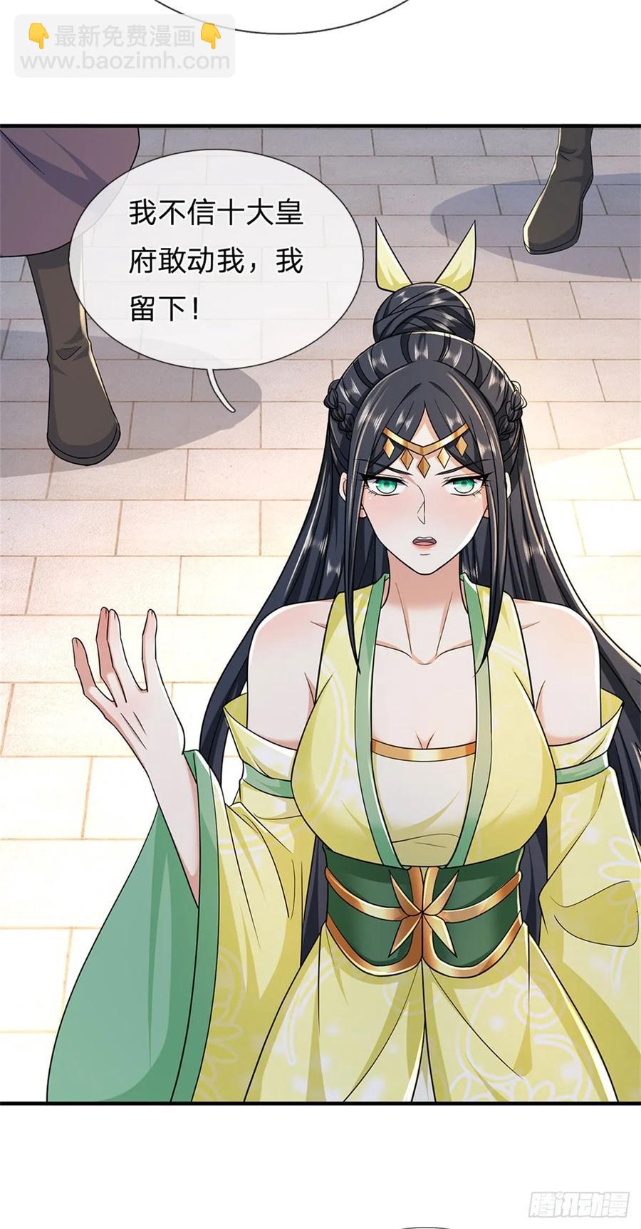 第284话 动静太大19