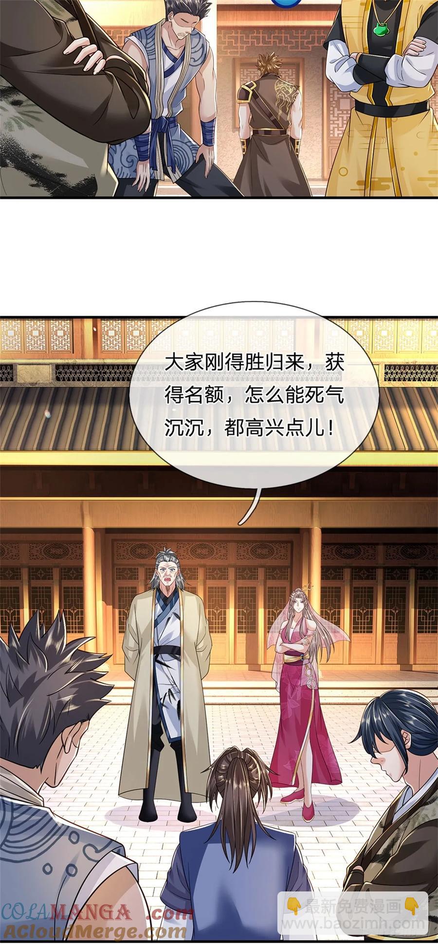 第284话 动静太大2