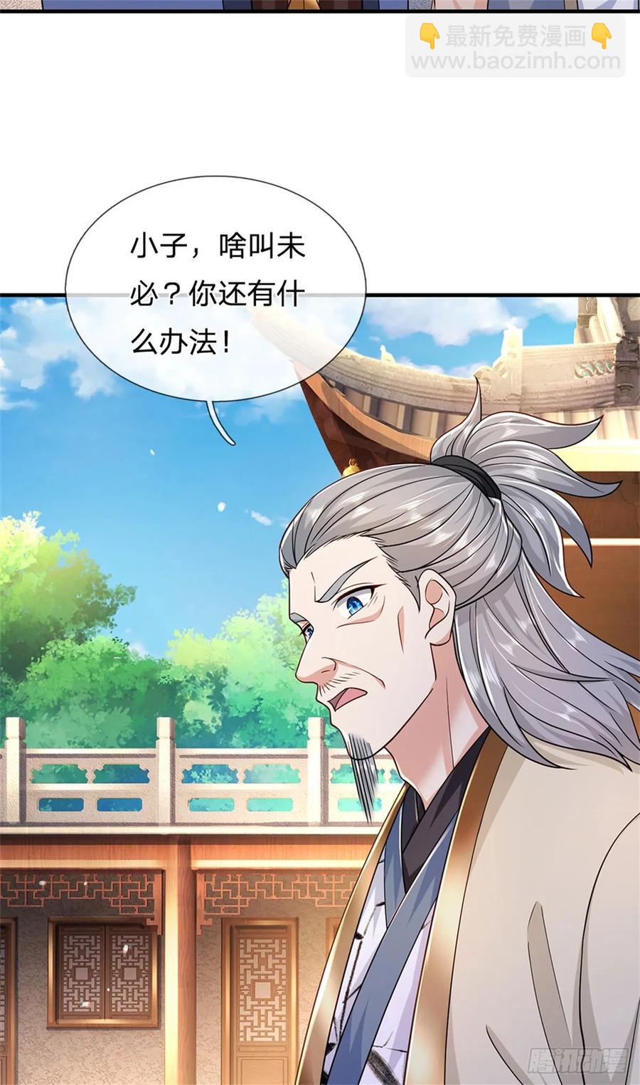 第284话 动静太大25