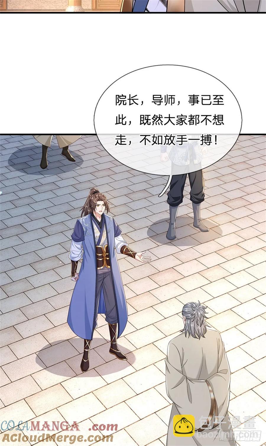 第284话 动静太大26