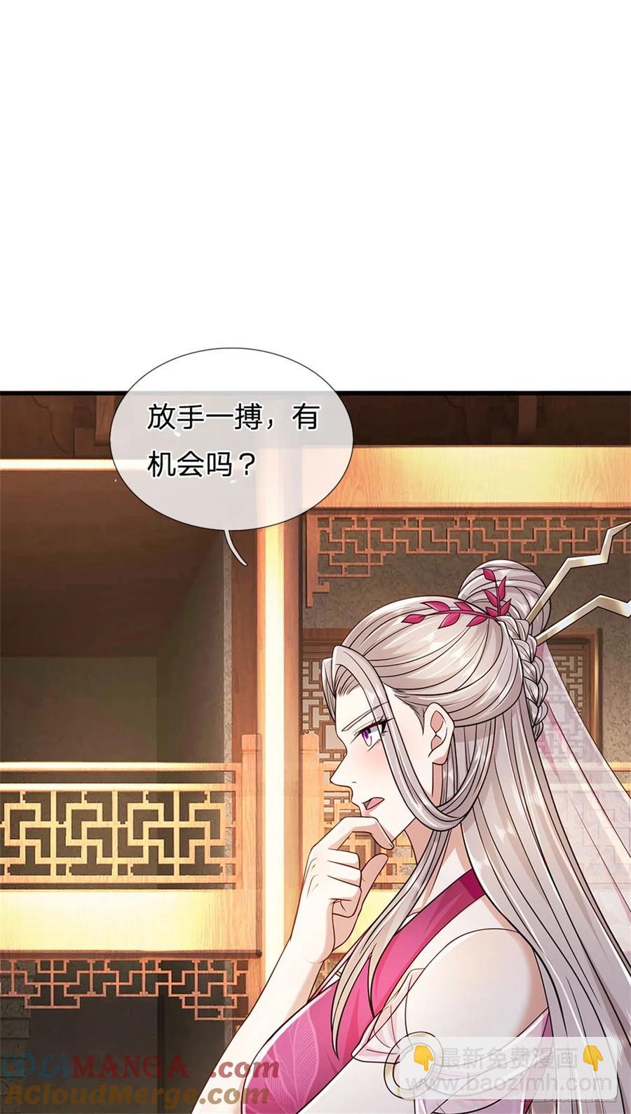 第284话 动静太大28