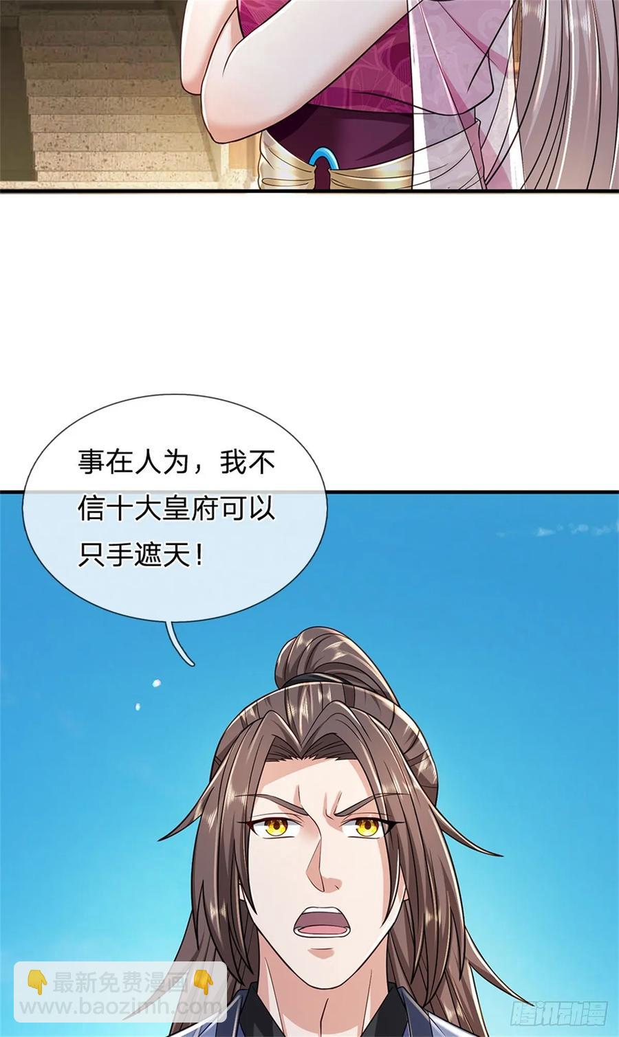 第284话 动静太大29