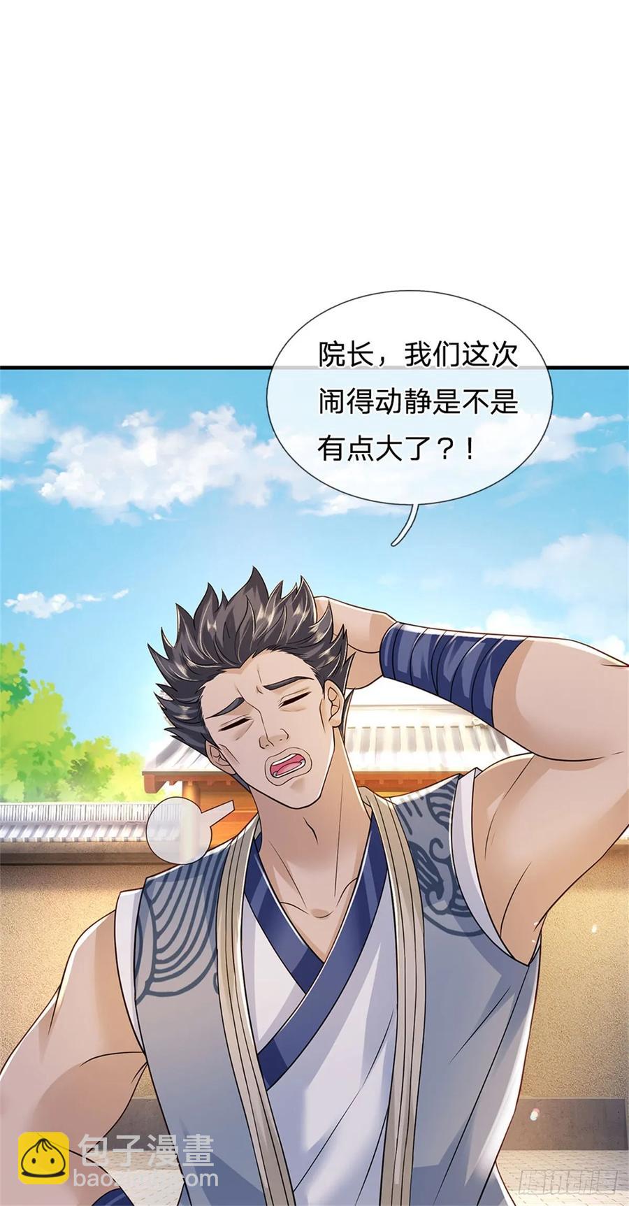 第284话 动静太大3