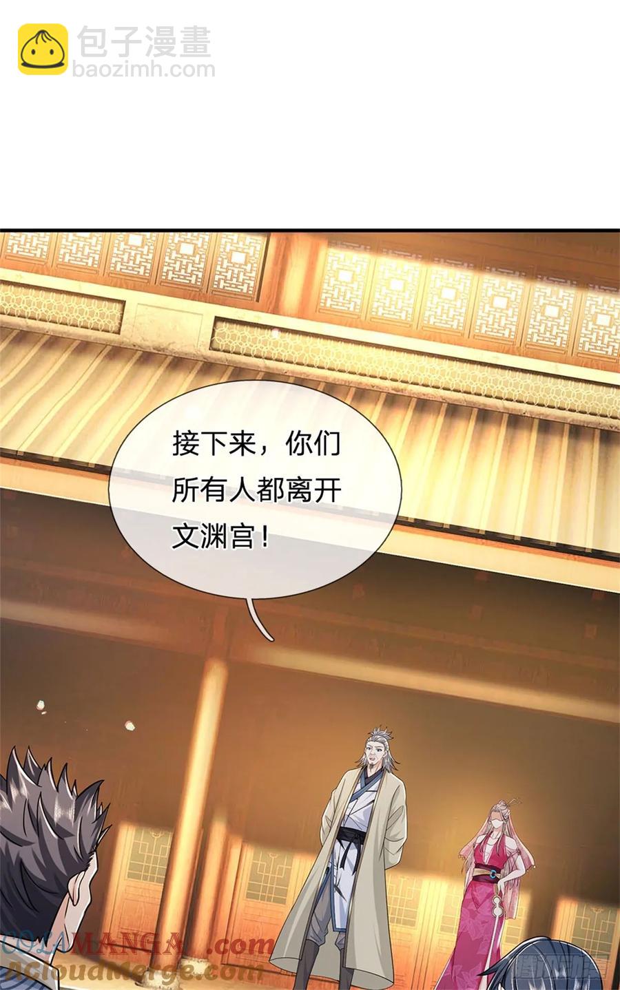 第284话 动静太大6