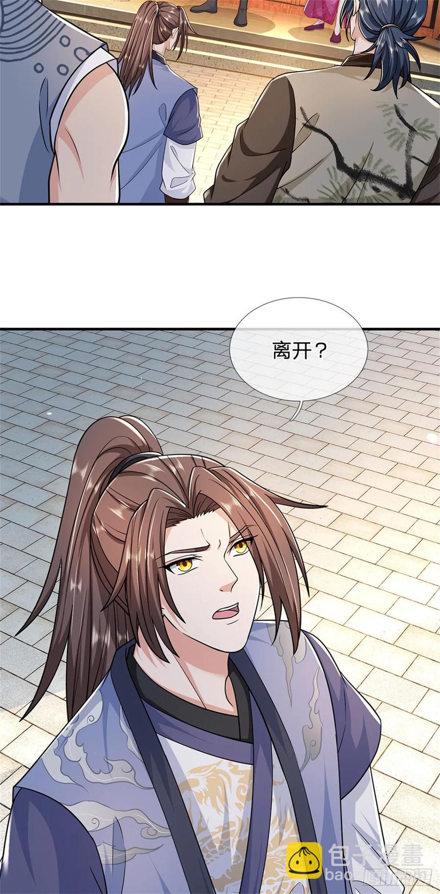 第284话 动静太大7