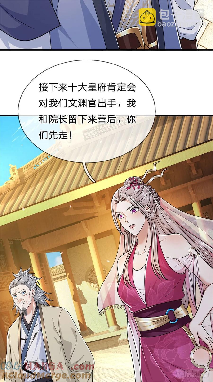 第284话 动静太大8