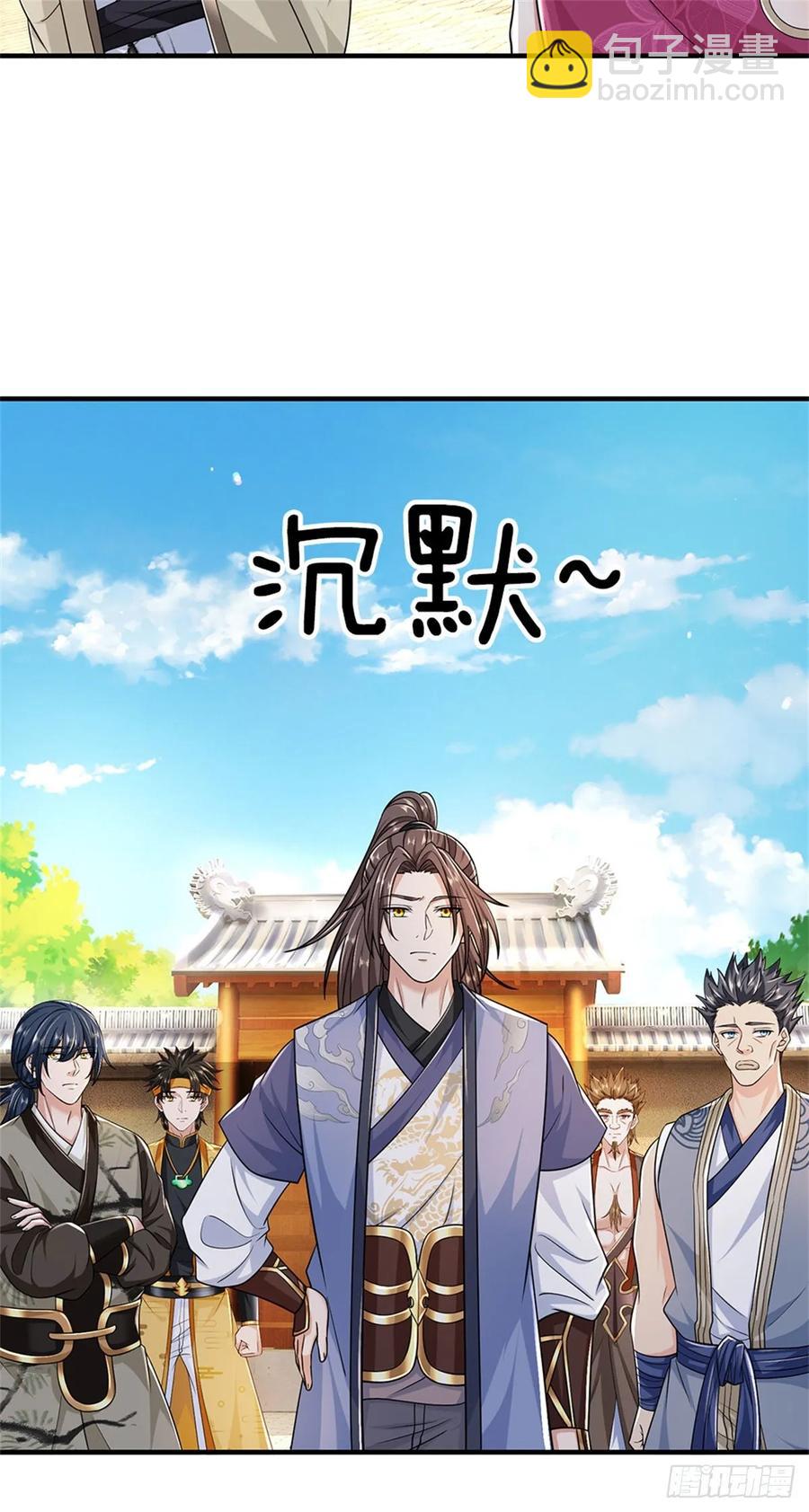 第284话 动静太大9