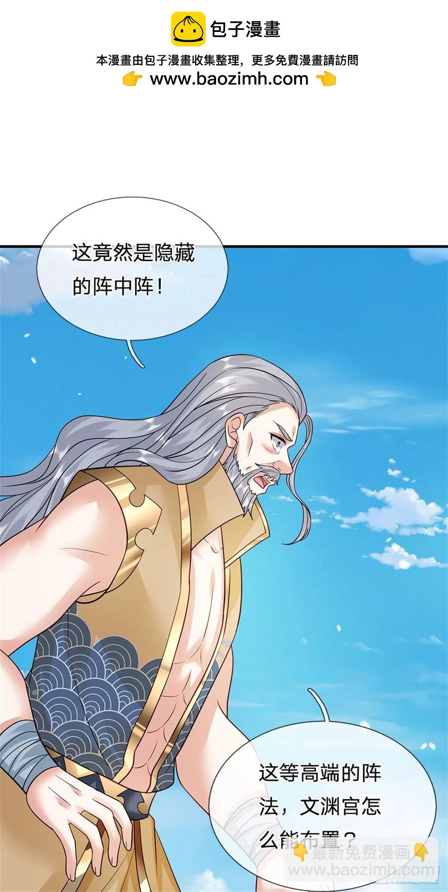 第286话 阵破对战1