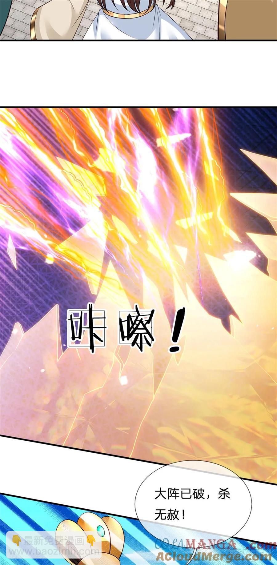 第286话 阵破对战4