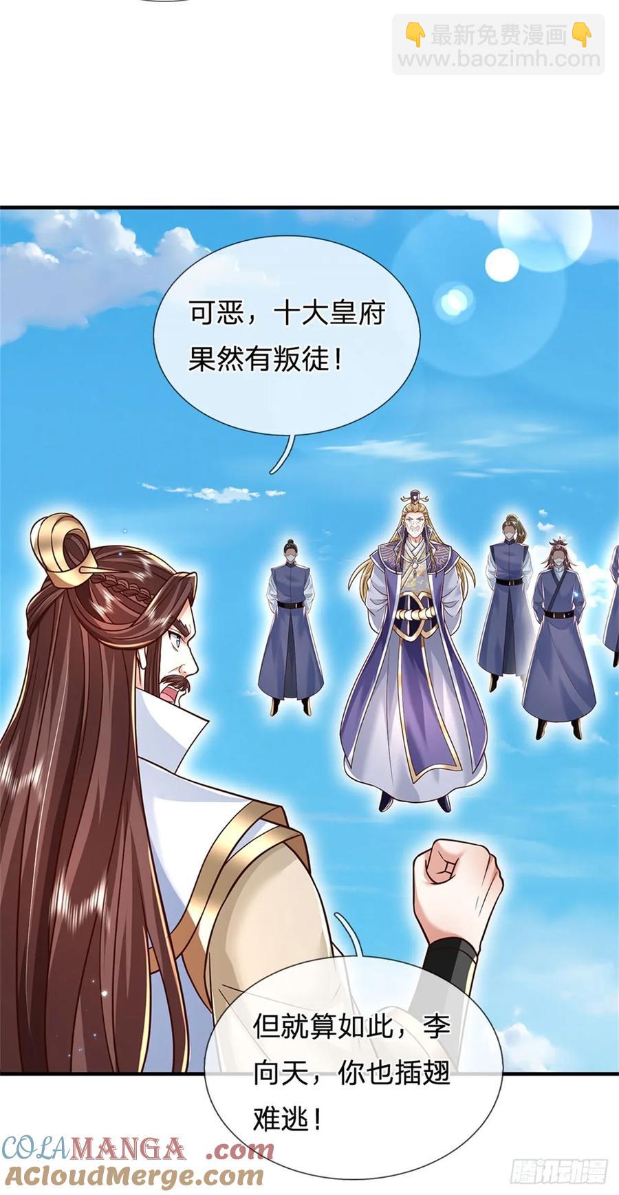 第287话 大势所趋12