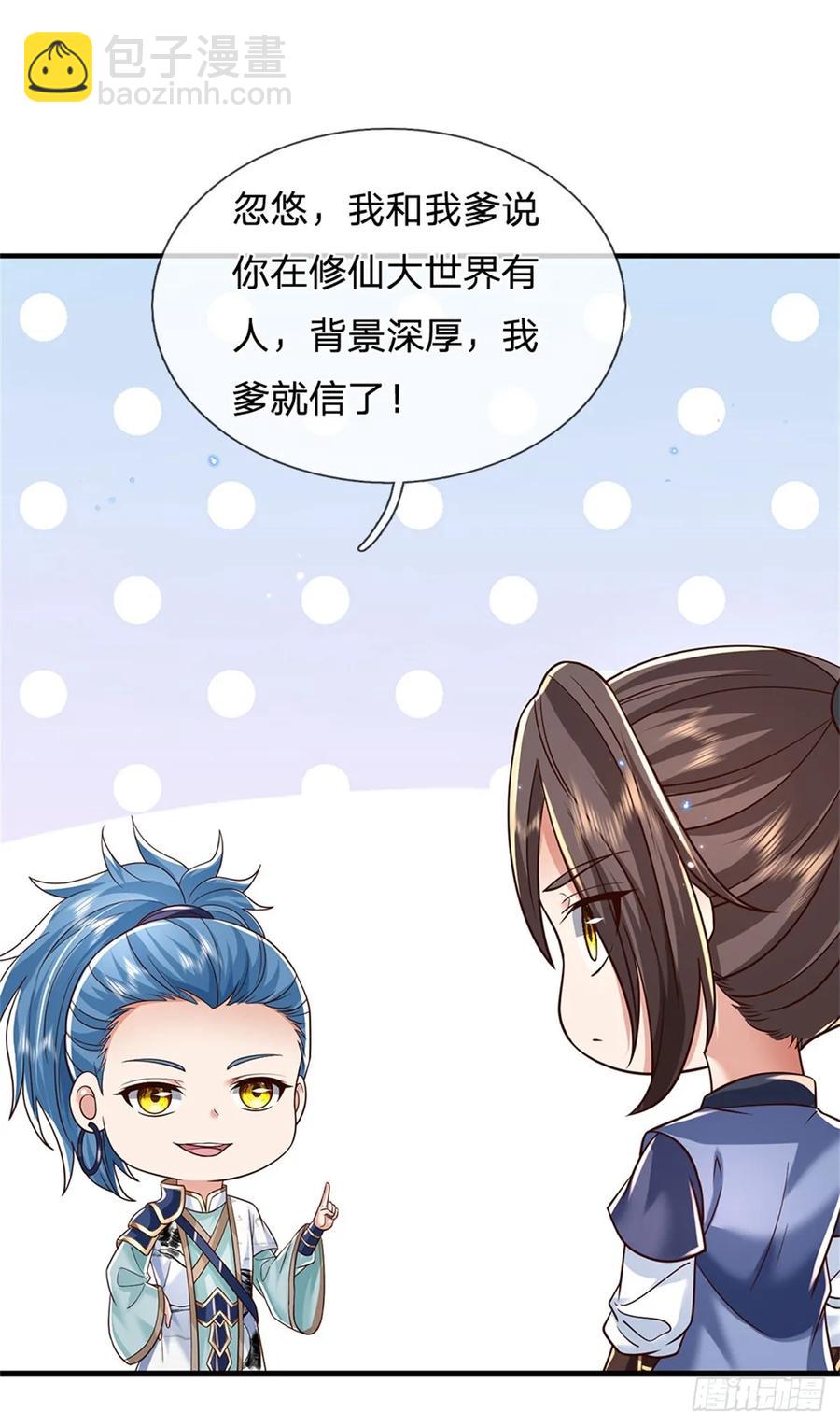 第287话 大势所趋17