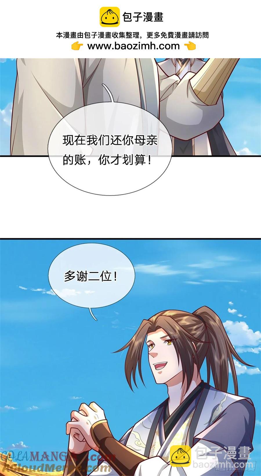 第287话 大势所趋30
