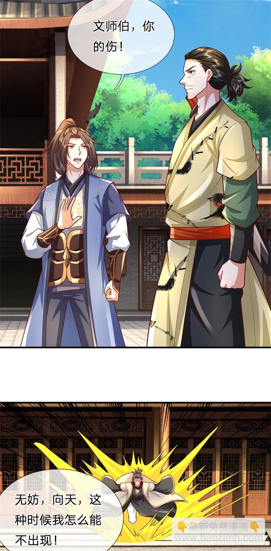 第287话 大势所趋40