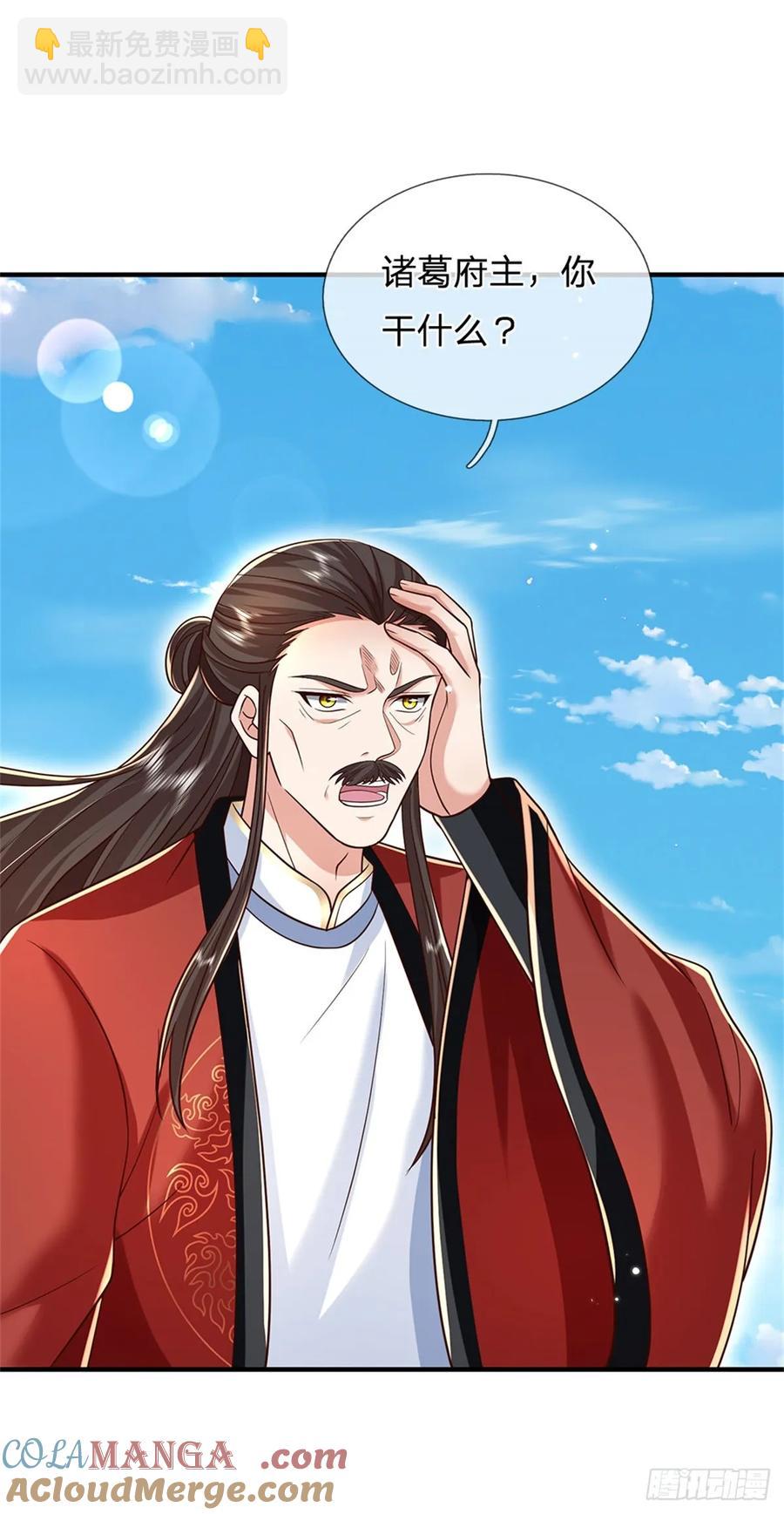 第287话 大势所趋6