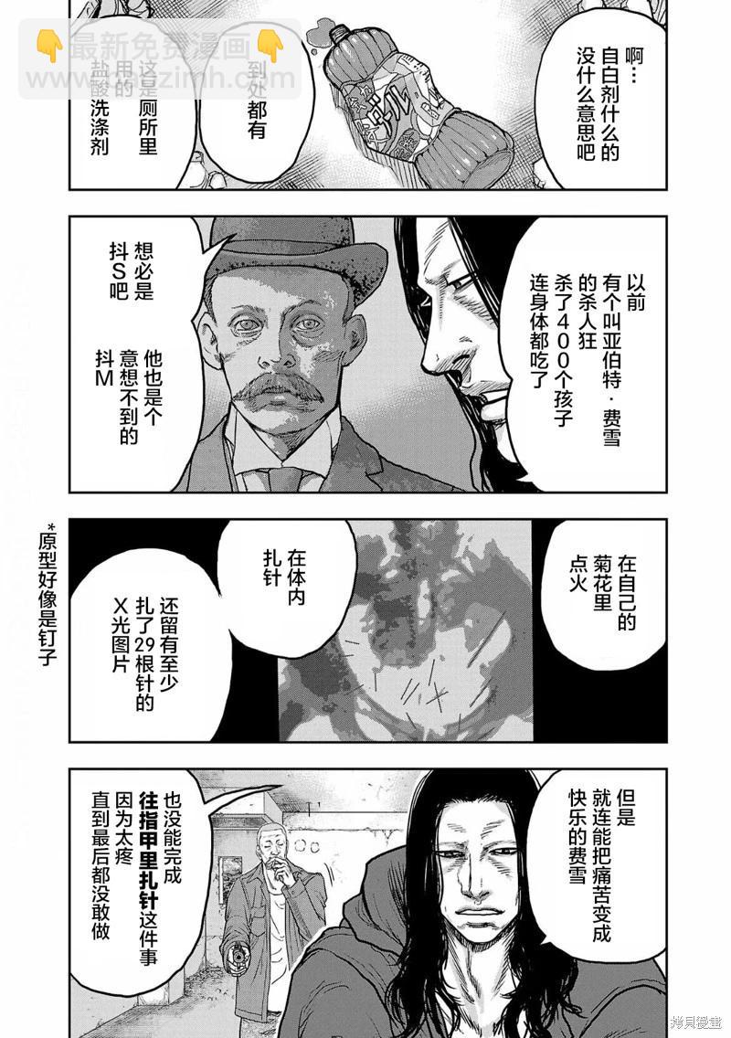 第01话13