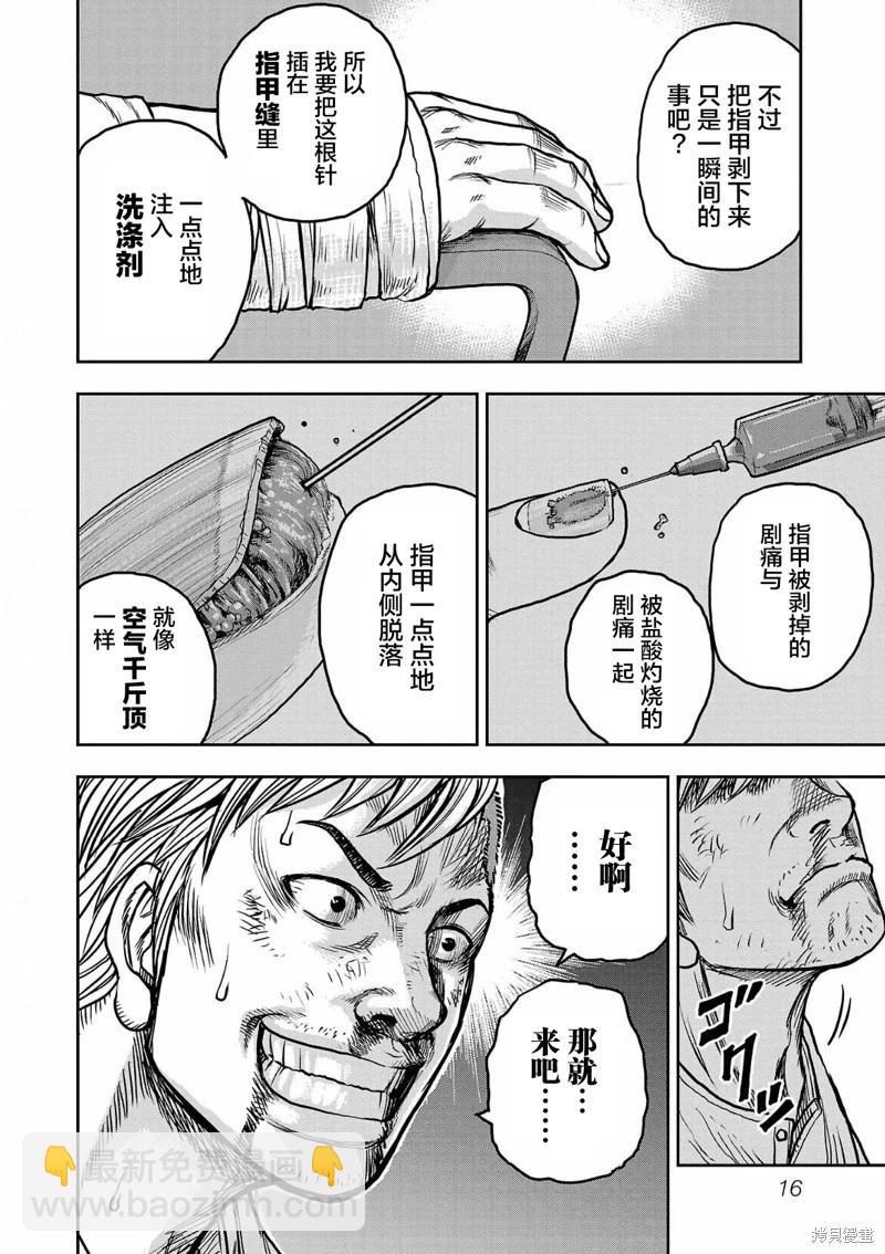 第01话14
