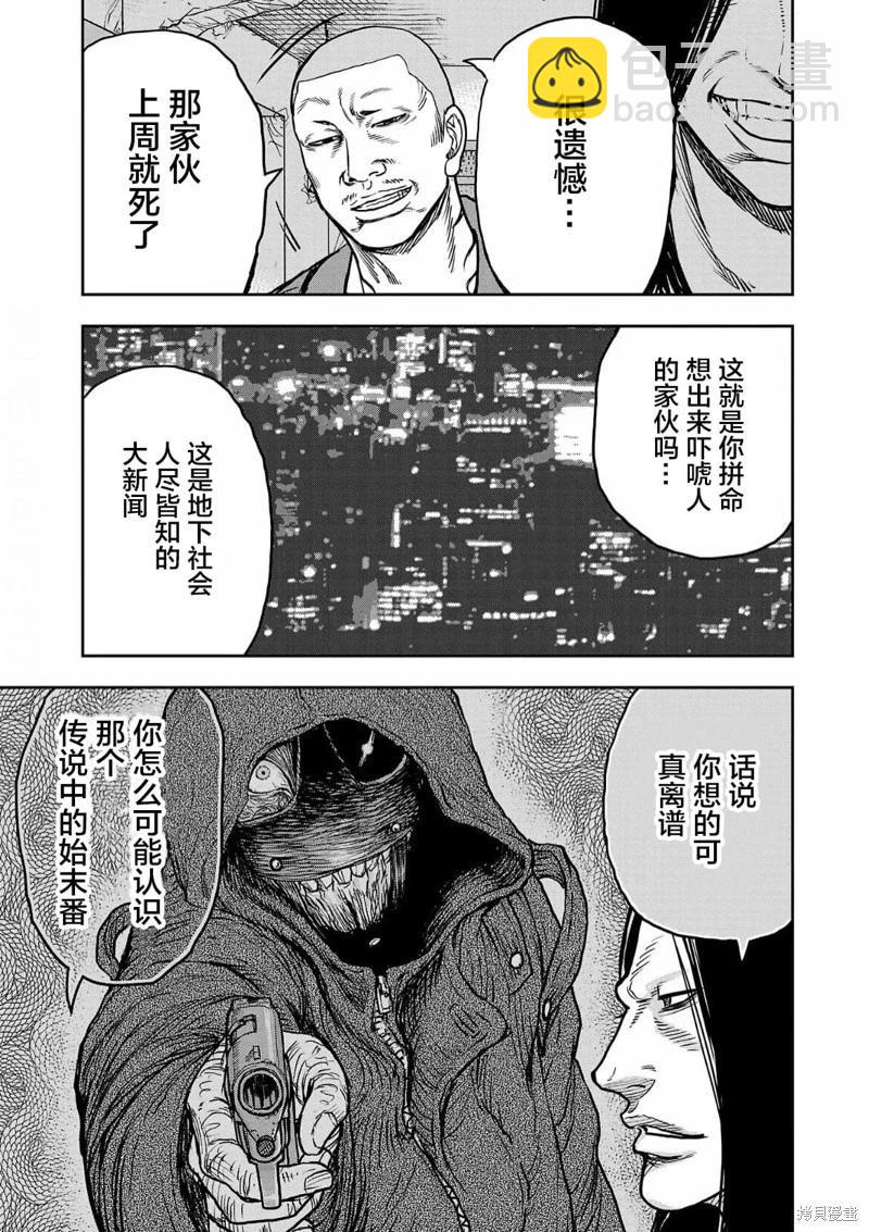 第01话21