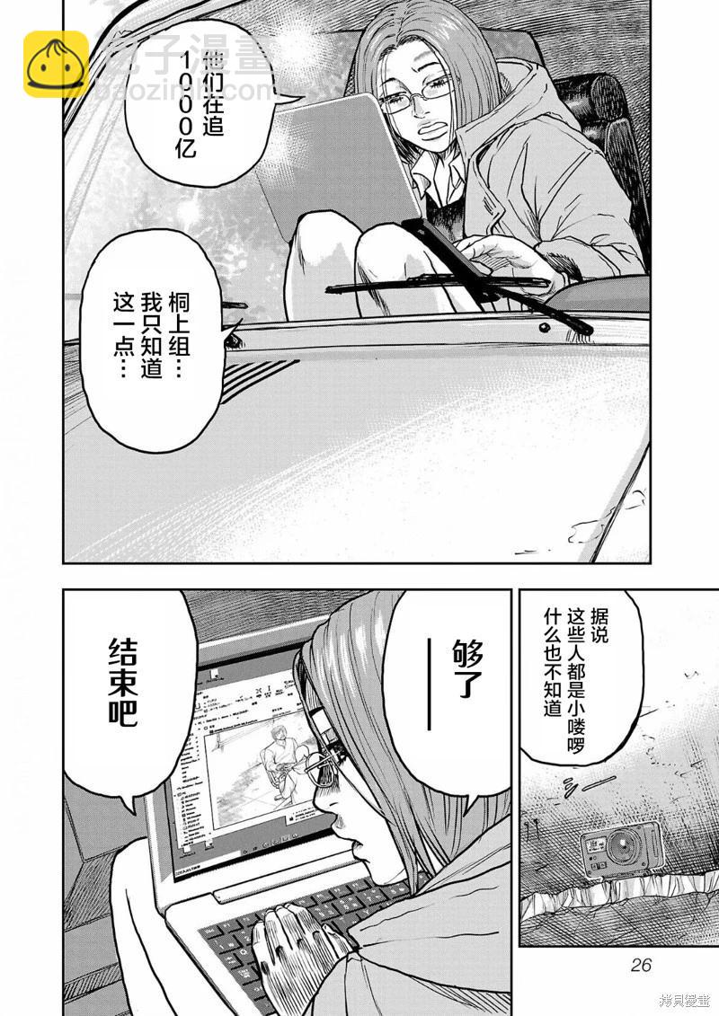 第01话24