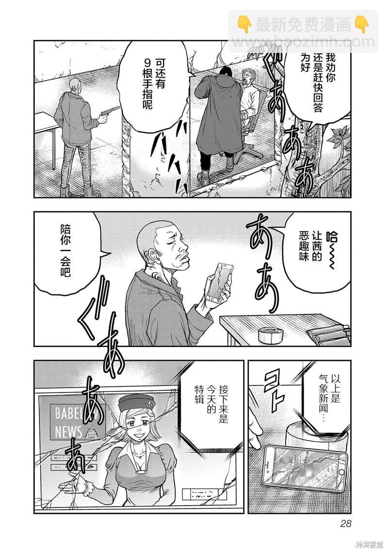 第01话26