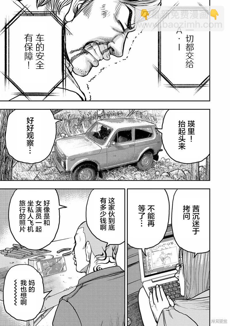 第01话29