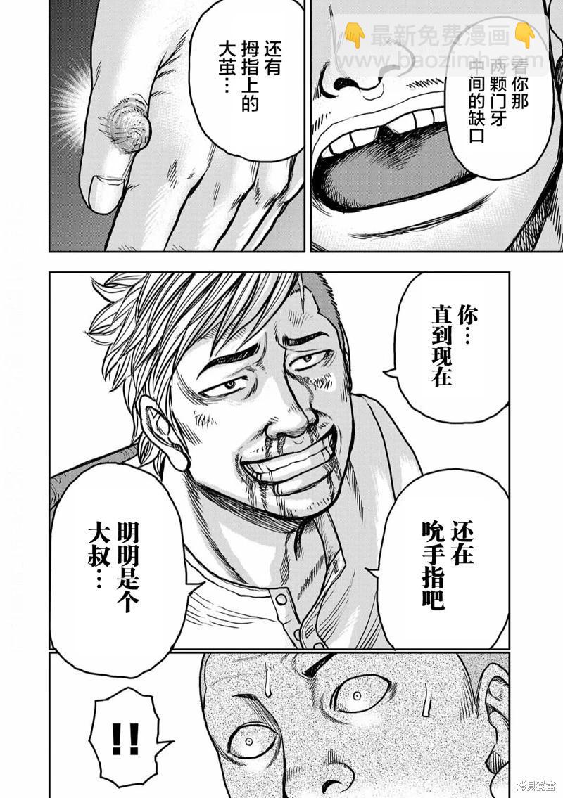 第01话32