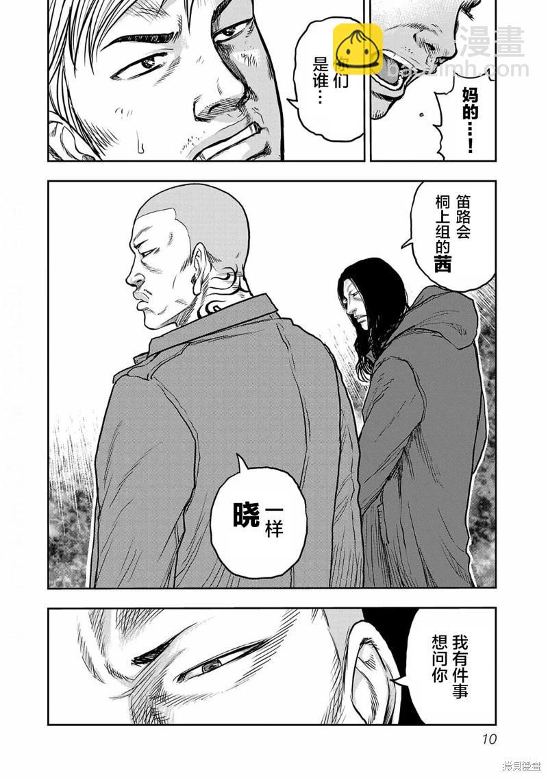 第01话8