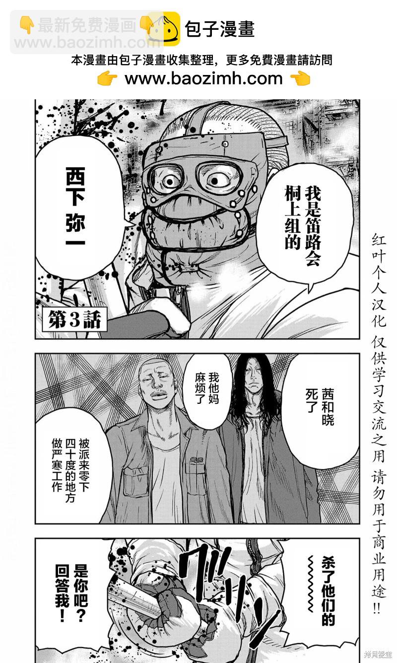 第03话1