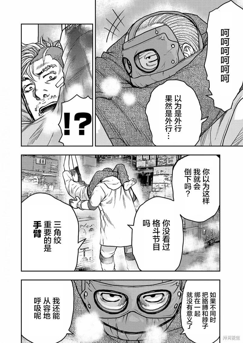 第03话12