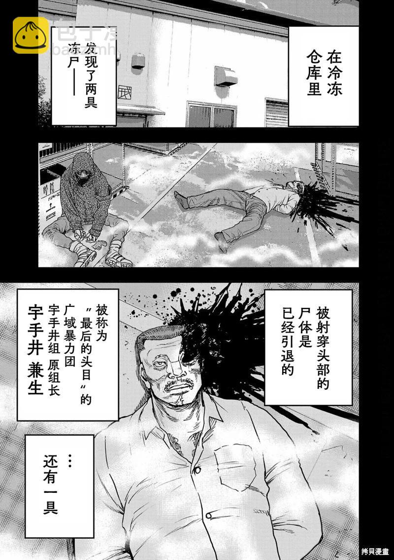 第03话19
