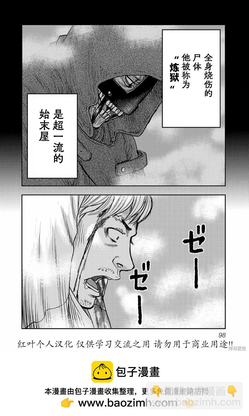 第03话20