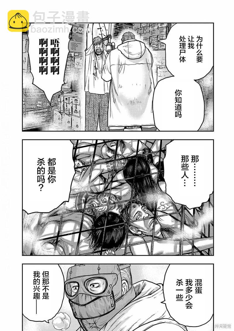 第03话3