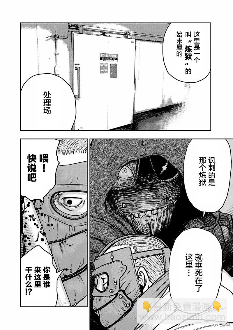 第03话4
