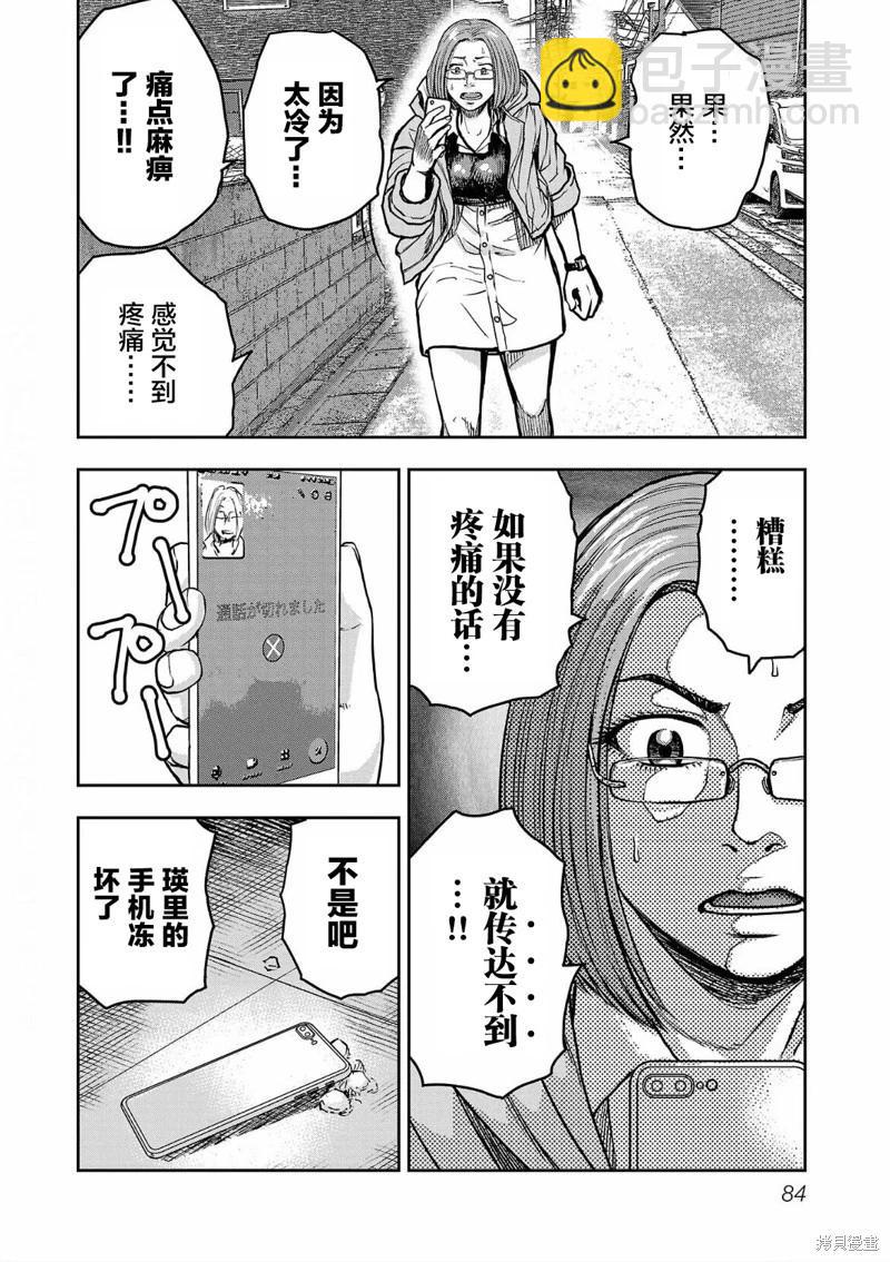第03话6