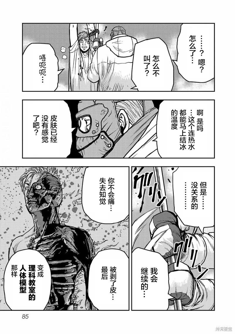 第03话7
