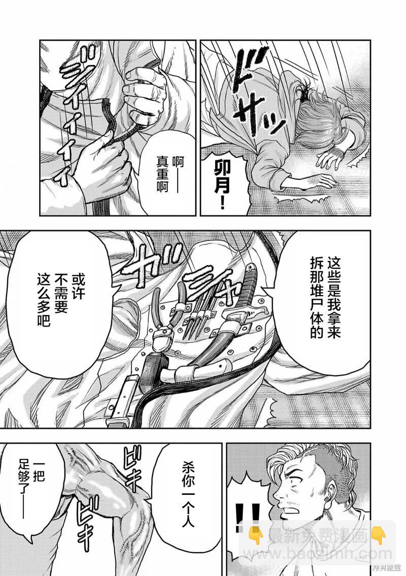 第04话12
