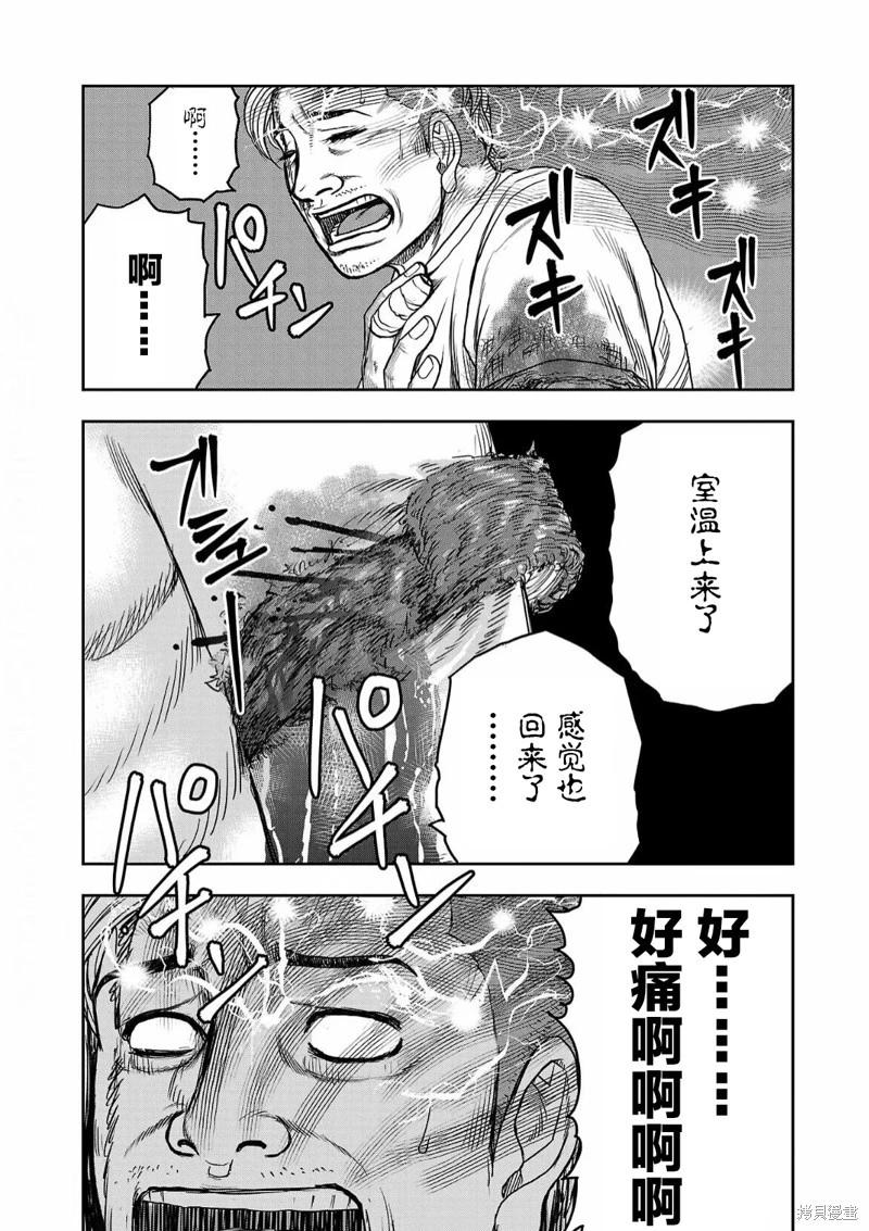 第04话14