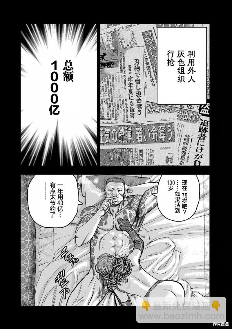 第04话3