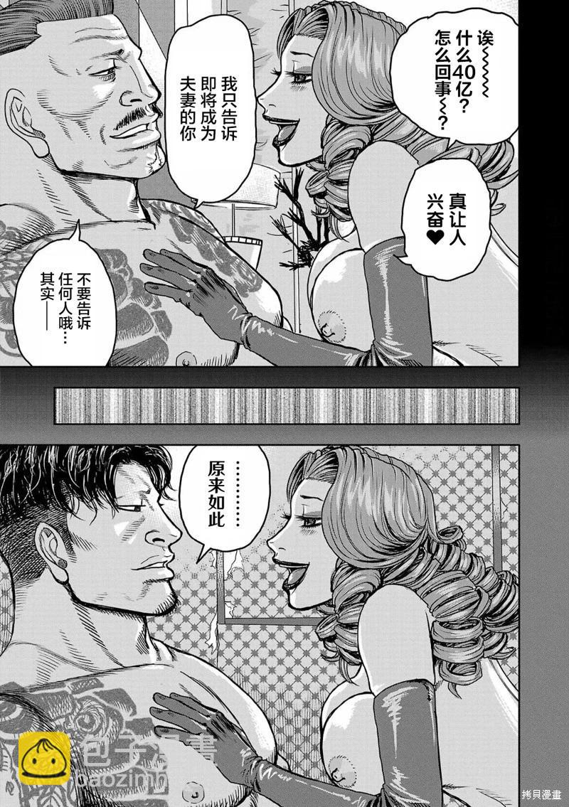 第04话4
