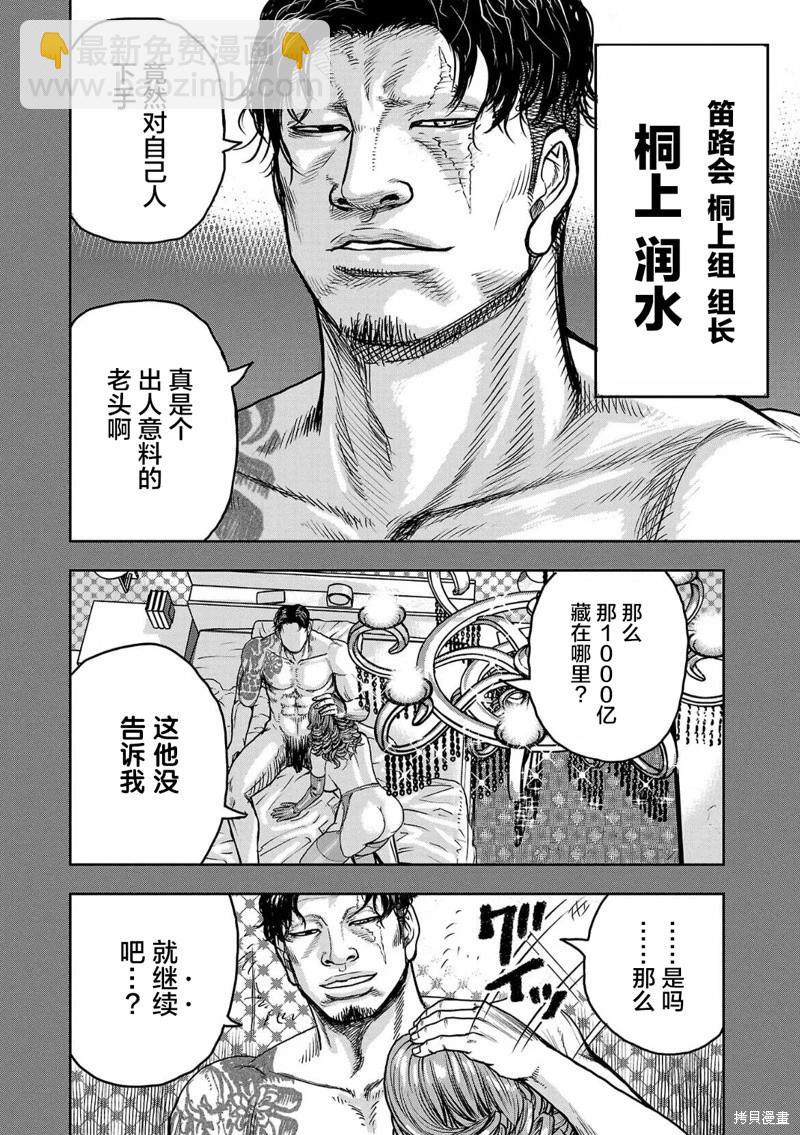 第04话5
