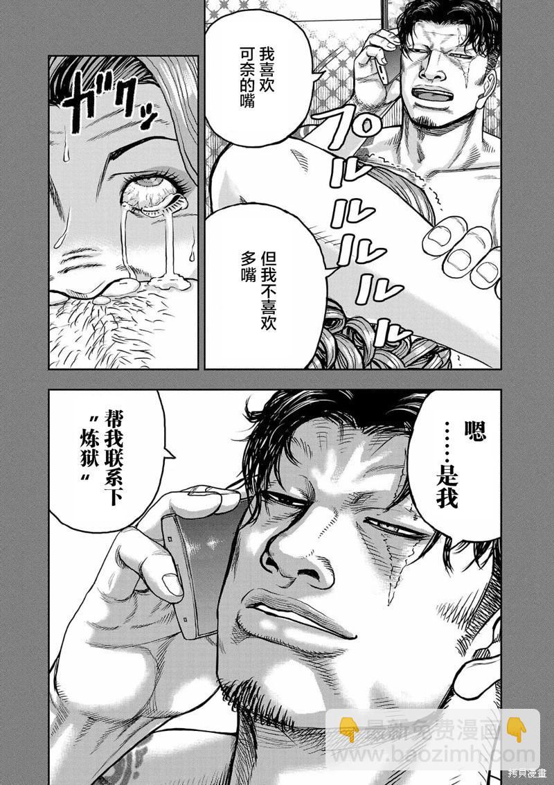第04话7