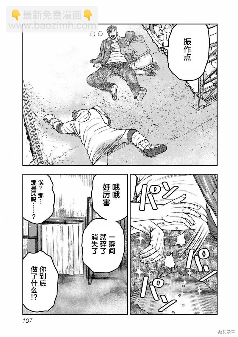 第04话8