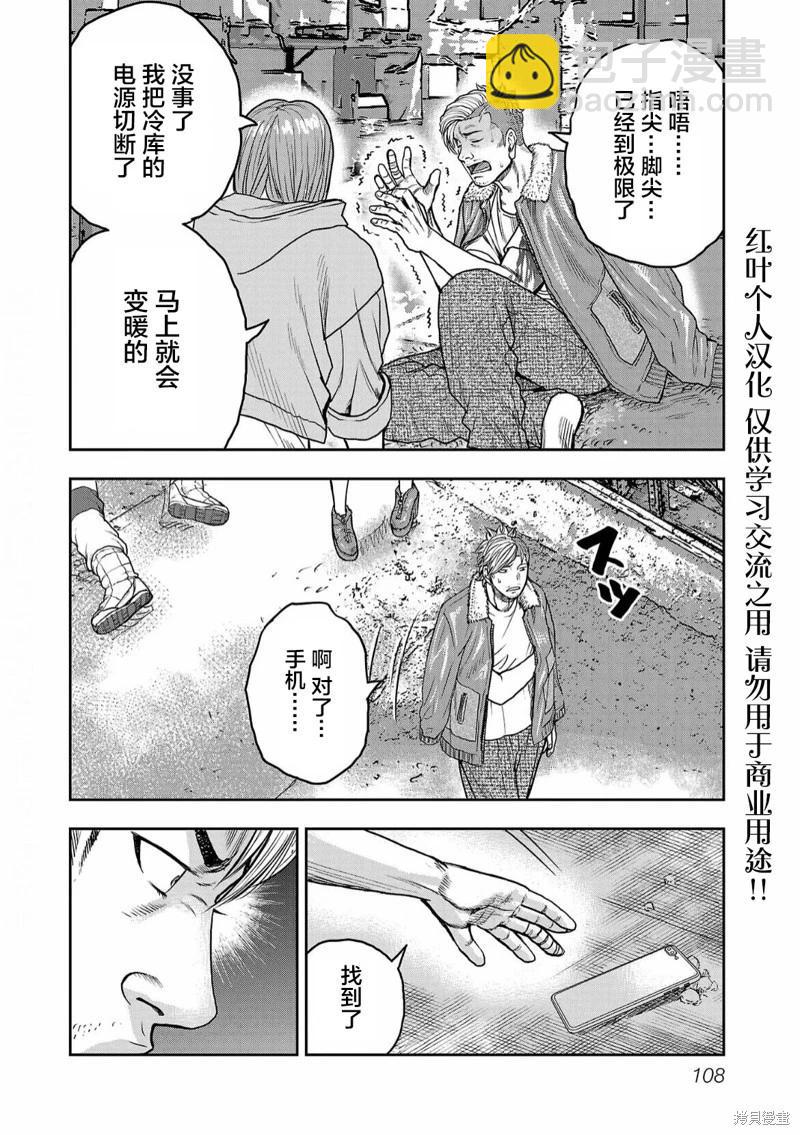 第04话9